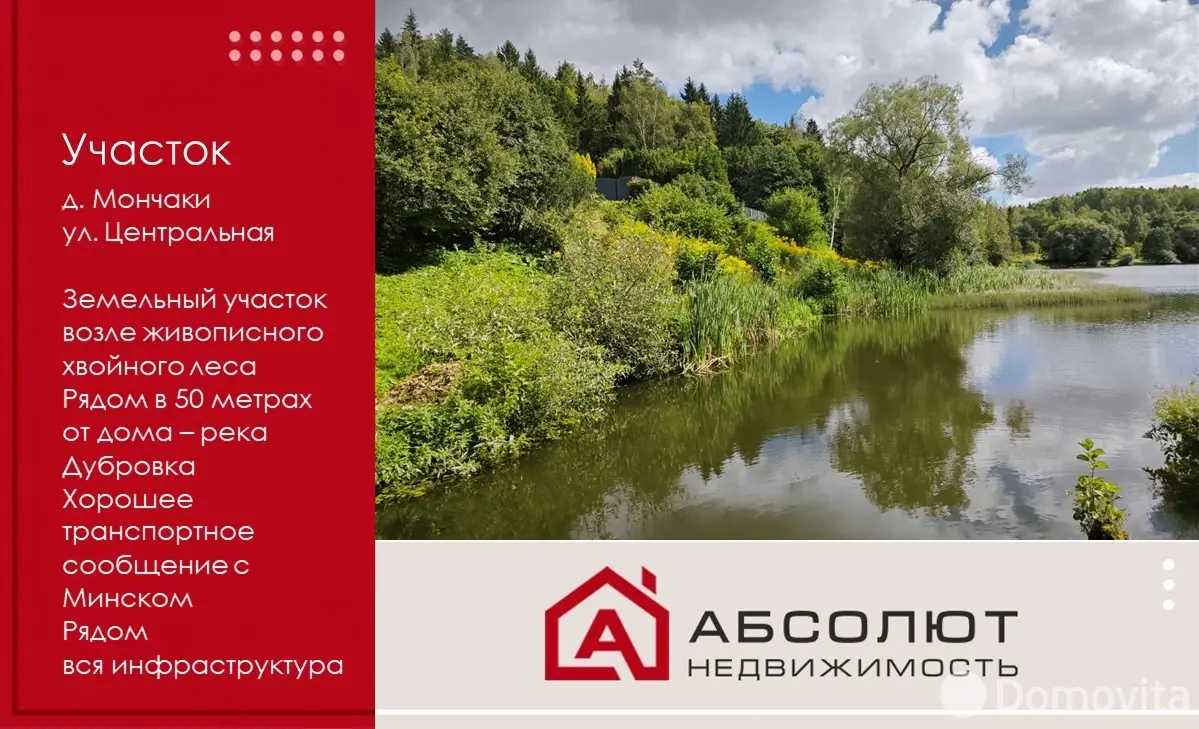 Купить земельный участок, 24.92 соток, Мончаки, Минская область, 54990USD, код 570913 - фото 52