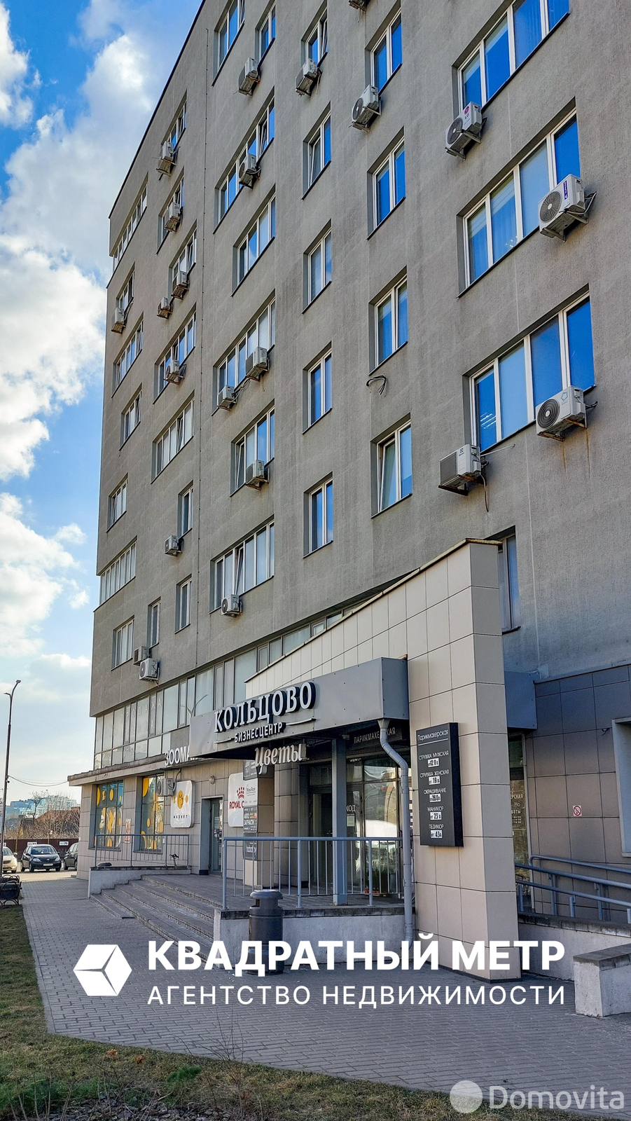 продажа офиса, Минск, пер. Кольцова 4-й, д. 51