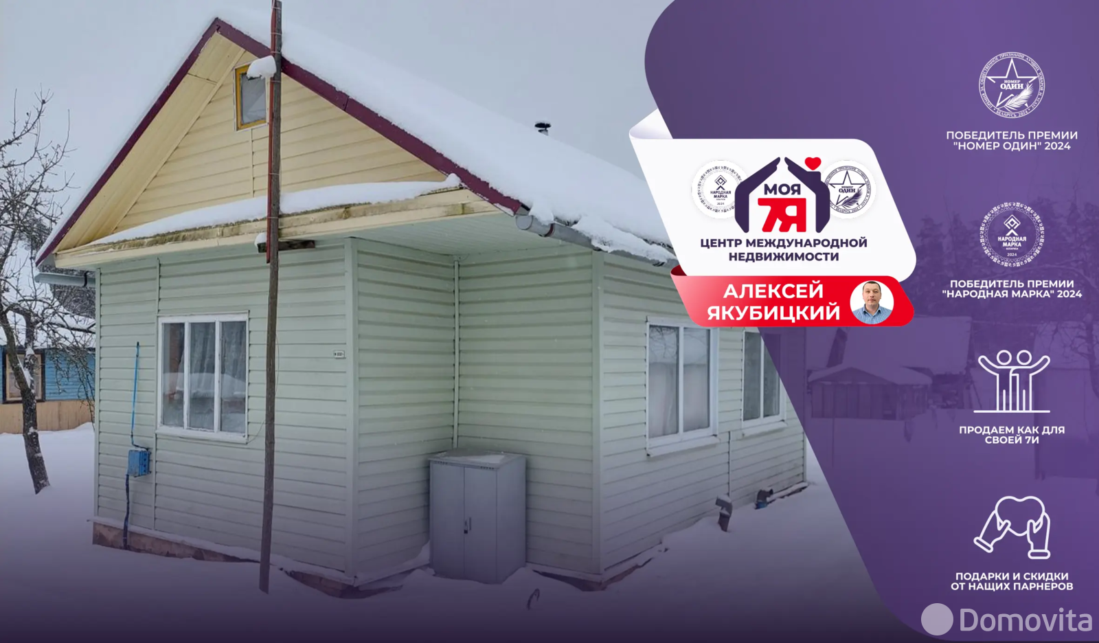 дача, Мичуринец и К, 