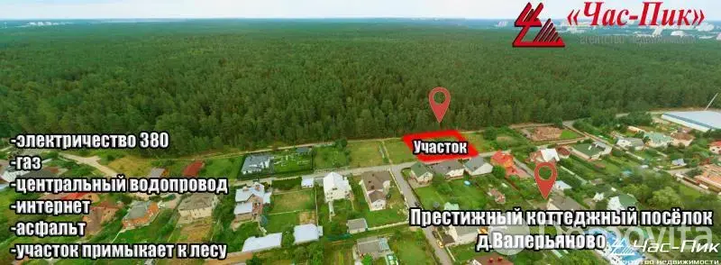 Цена продажи участка, Валерьяново, ул. Лесная