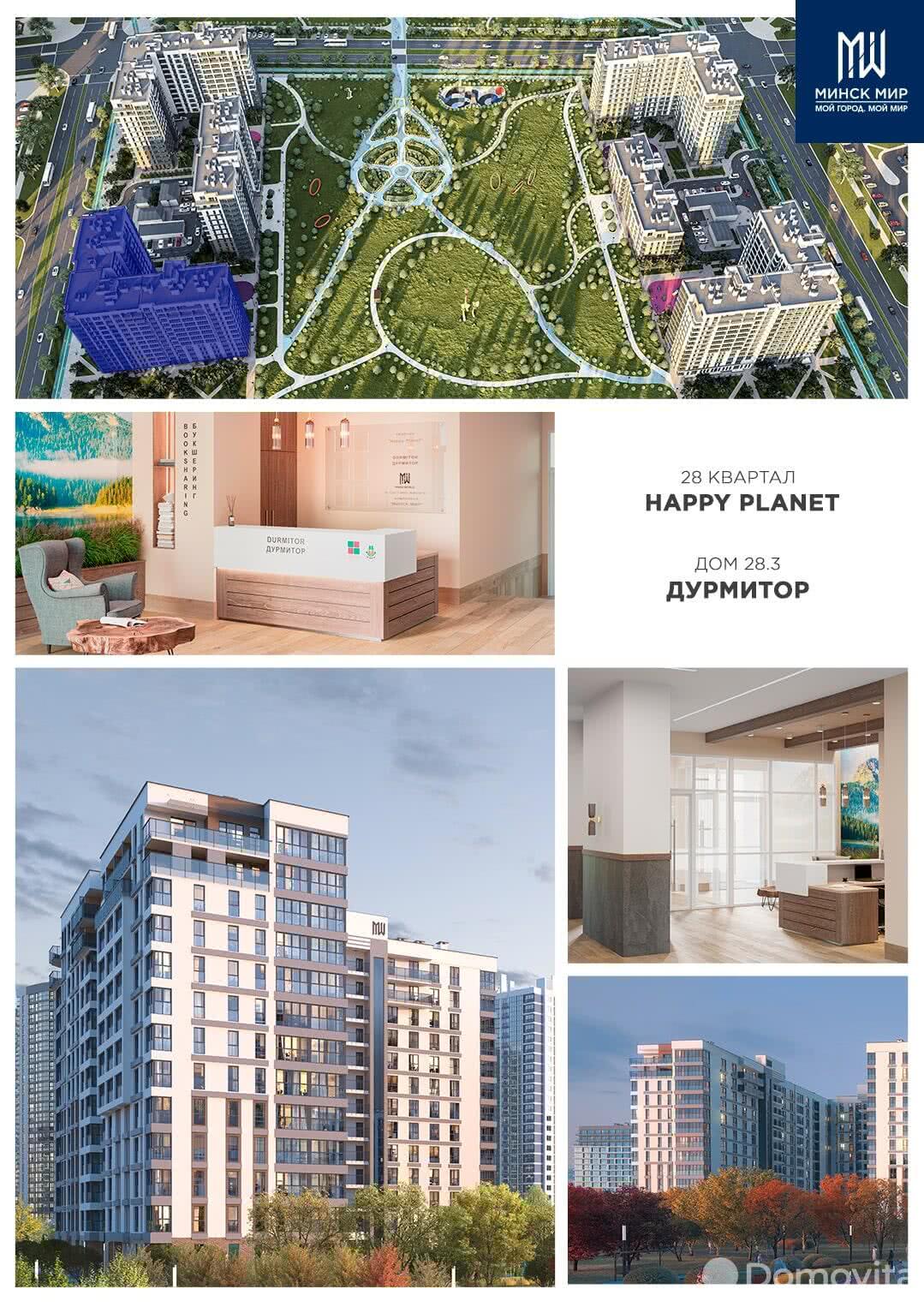 Купить 3-комнатную квартиру в Минске, ул. Михаила Савицкого, д. 25, 77376 EUR, код: 1051801 - фото 4