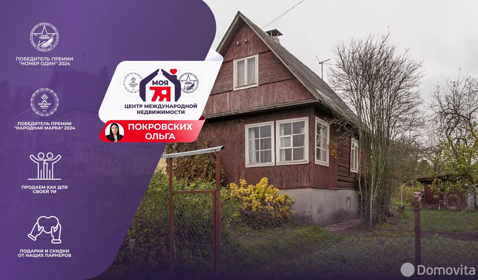 дача, БОЯРЫ, - лучшее предложение