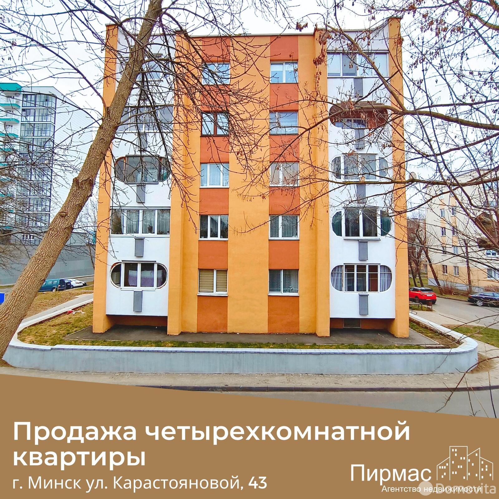 квартира, Минск, ул. Лили Карастояновой, д. 43, стоимость продажи 373 737 р.