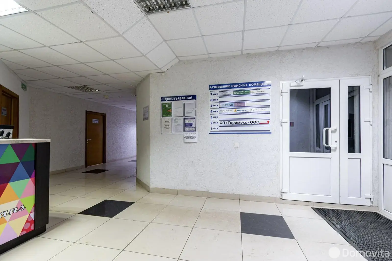 Стоимость продажи офиса, Боровляны, ул. 40 лет Победы, д. 27/4