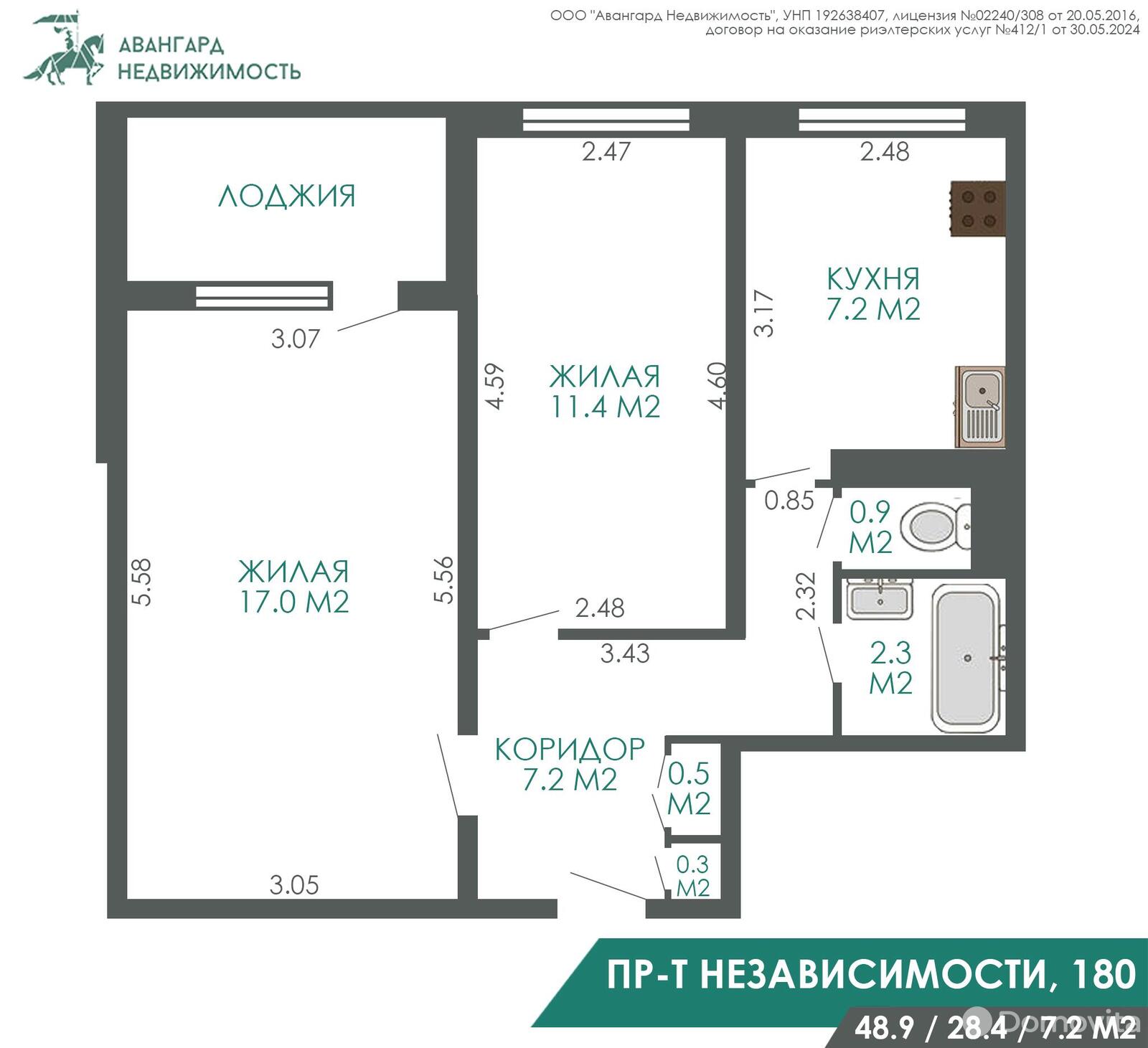 Купить 2-комнатную квартиру в Минске, пр-т Независимости, д. 180, 88000 USD, код: 1011372 - фото 5