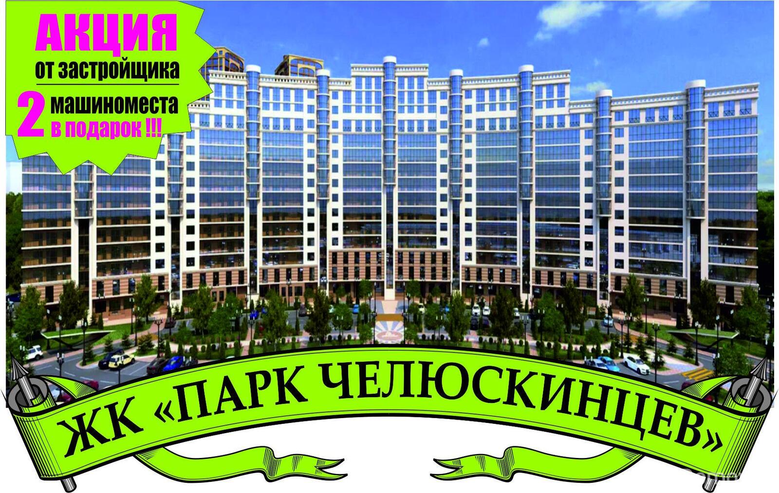 квартира, Минск, ул. Макаенка, д. 12/ж в Первомайском районе