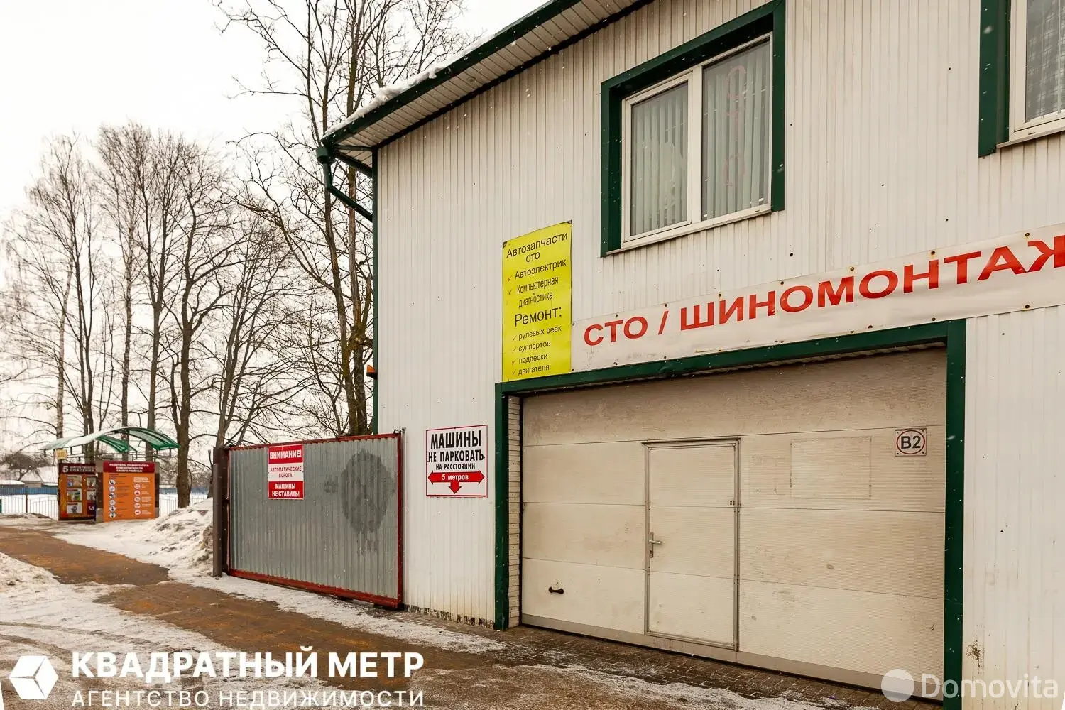 объект сферы услуг, Смиловичи, ул. Советская, д. 2/Б 