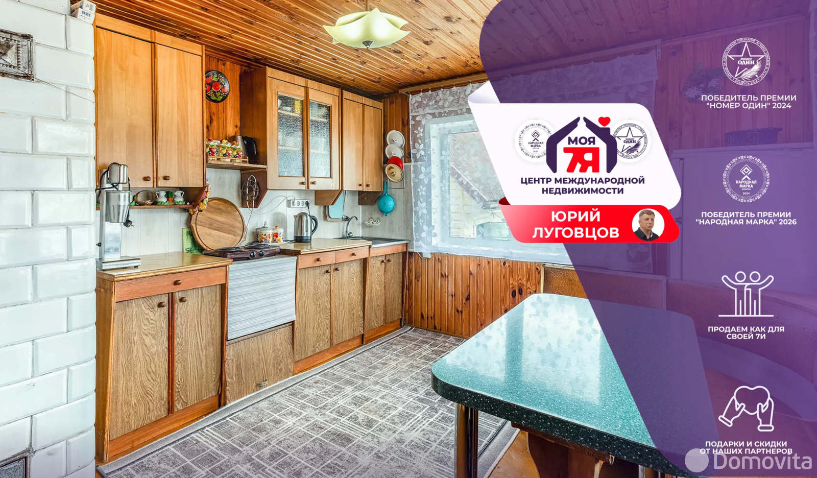 дача, Сельский строитель-2,