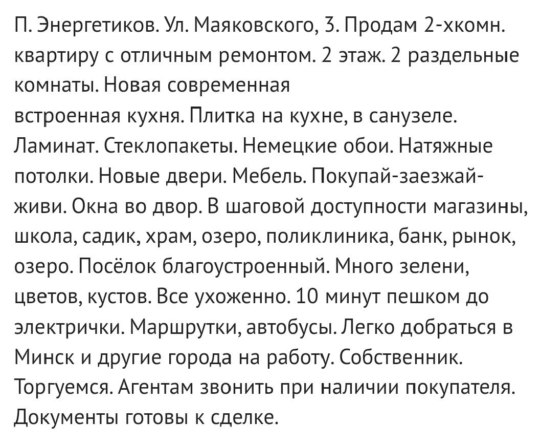 квартира, Энергетиков, ул. Маяковского, д. 3, стоимость продажи 100 430 р.