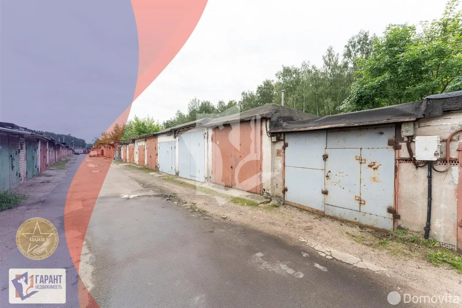 гараж, Минск, ул. Франциска Скорины, д. 50/а в Первомайском районе