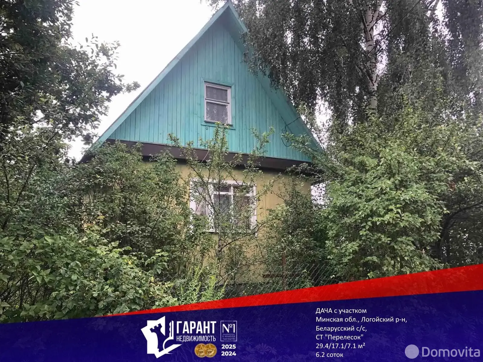 купить дачу, ПЕРЕЛЕСОК, 