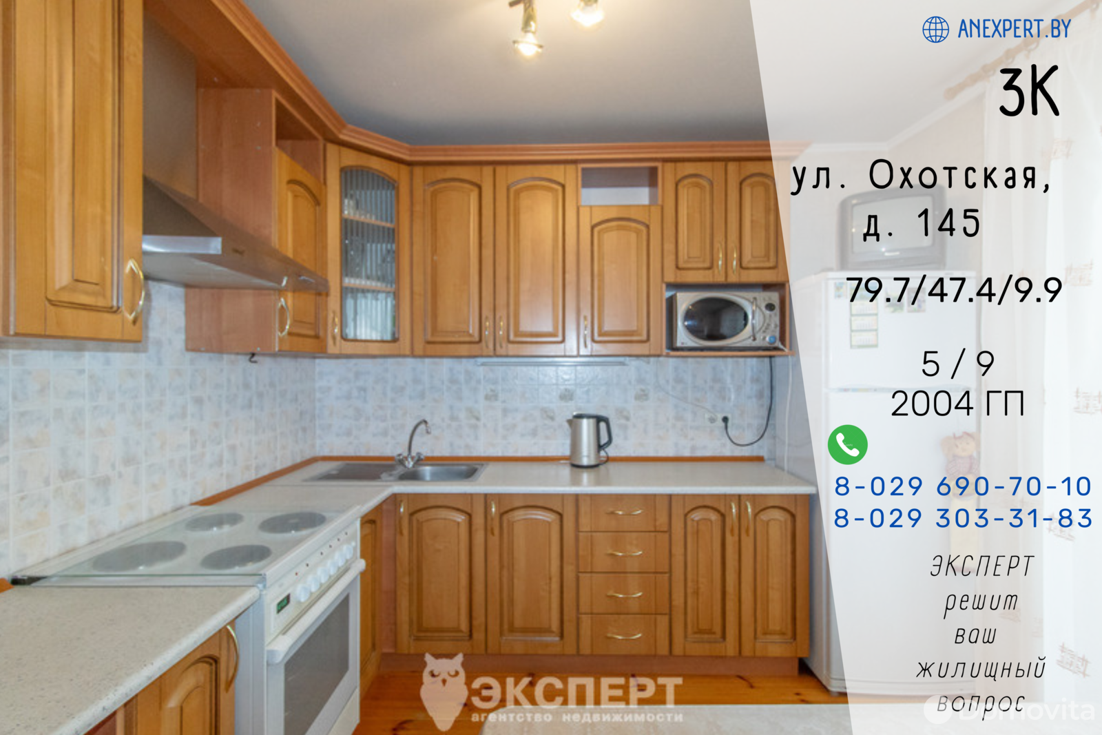 продажа квартиры, Минск, ул. Охотская, д. 145