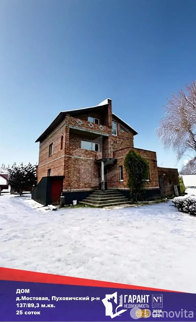 Стоимость продажи дома, Мостовая, 