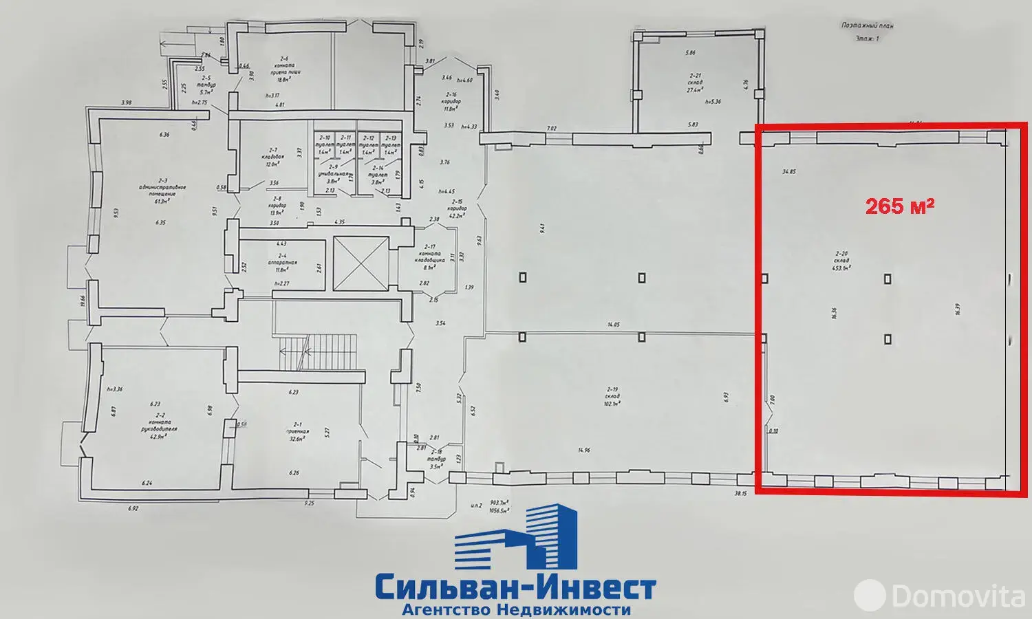 Аренда складского помещения на ул. Старовиленская, д. 100/2 в Минске, код 964656 - фото 27