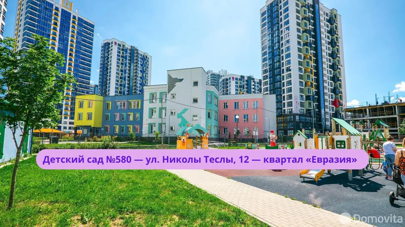 Купить торговую точку на ул. Брилевская, д. 29 в Минске, 50135EUR, код 998377 - фото 19