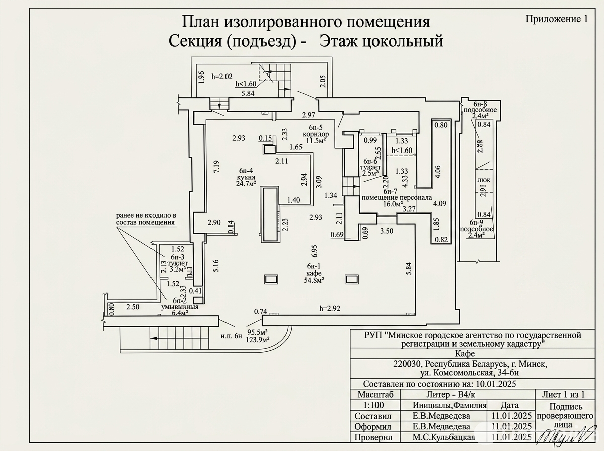 торговый объект, Минск, ул. Комсомольская, д. 34 