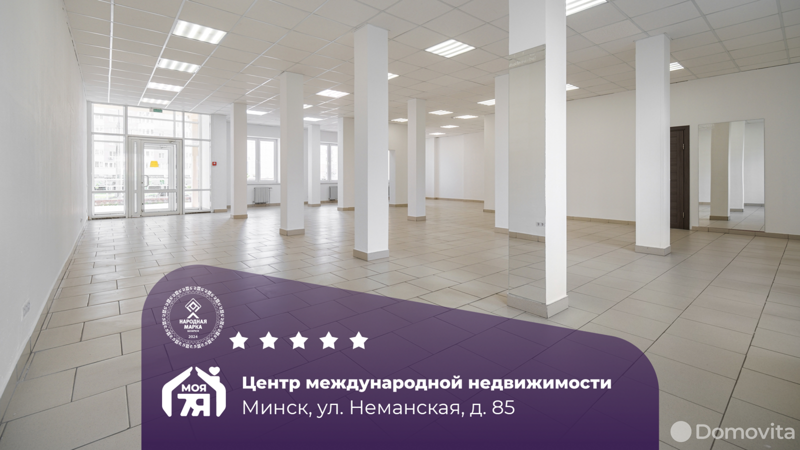 Снять торговое помещение на ул. Неманская, д. 85 в Минске, 2753EUR, код 965455 - фото 2