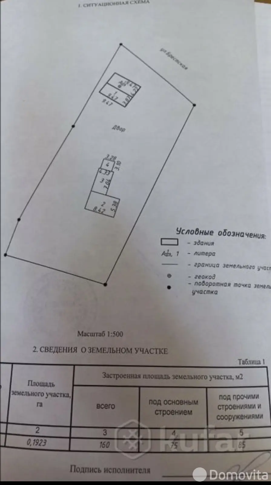 дом, Мокраны, 