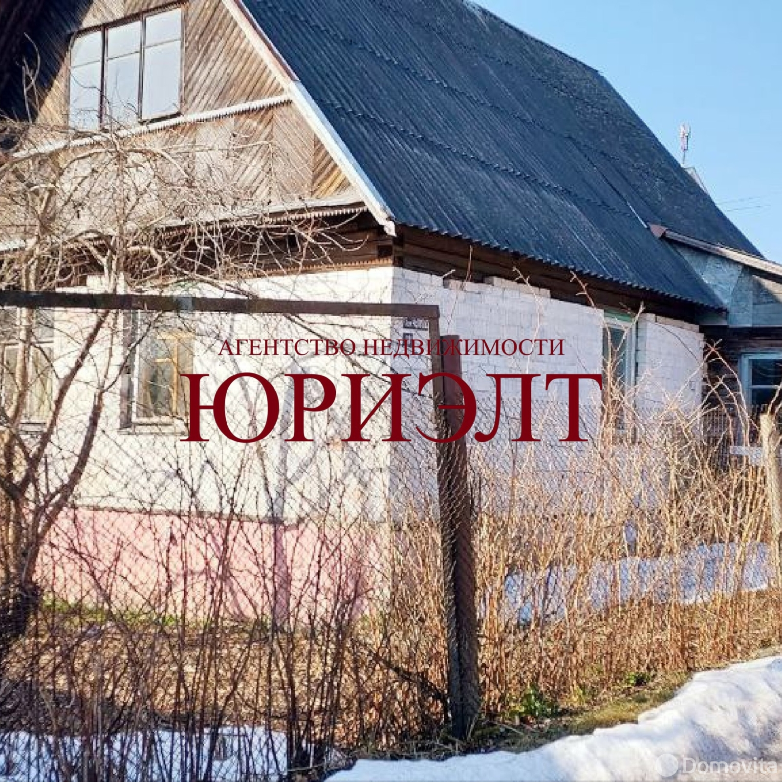 дом, Витебск, ул. 1-я Чепинская, д. 18, стоимость продажи 51 150 р.