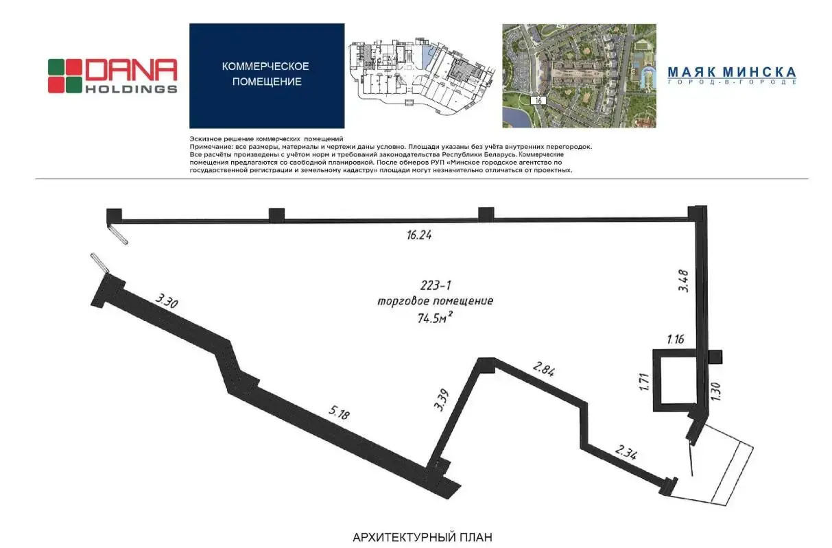 Продажа торгового помещения на ул. Петра Мстиславца, д. 10 в Минске, 126000EUR, код 998613 - фото 13