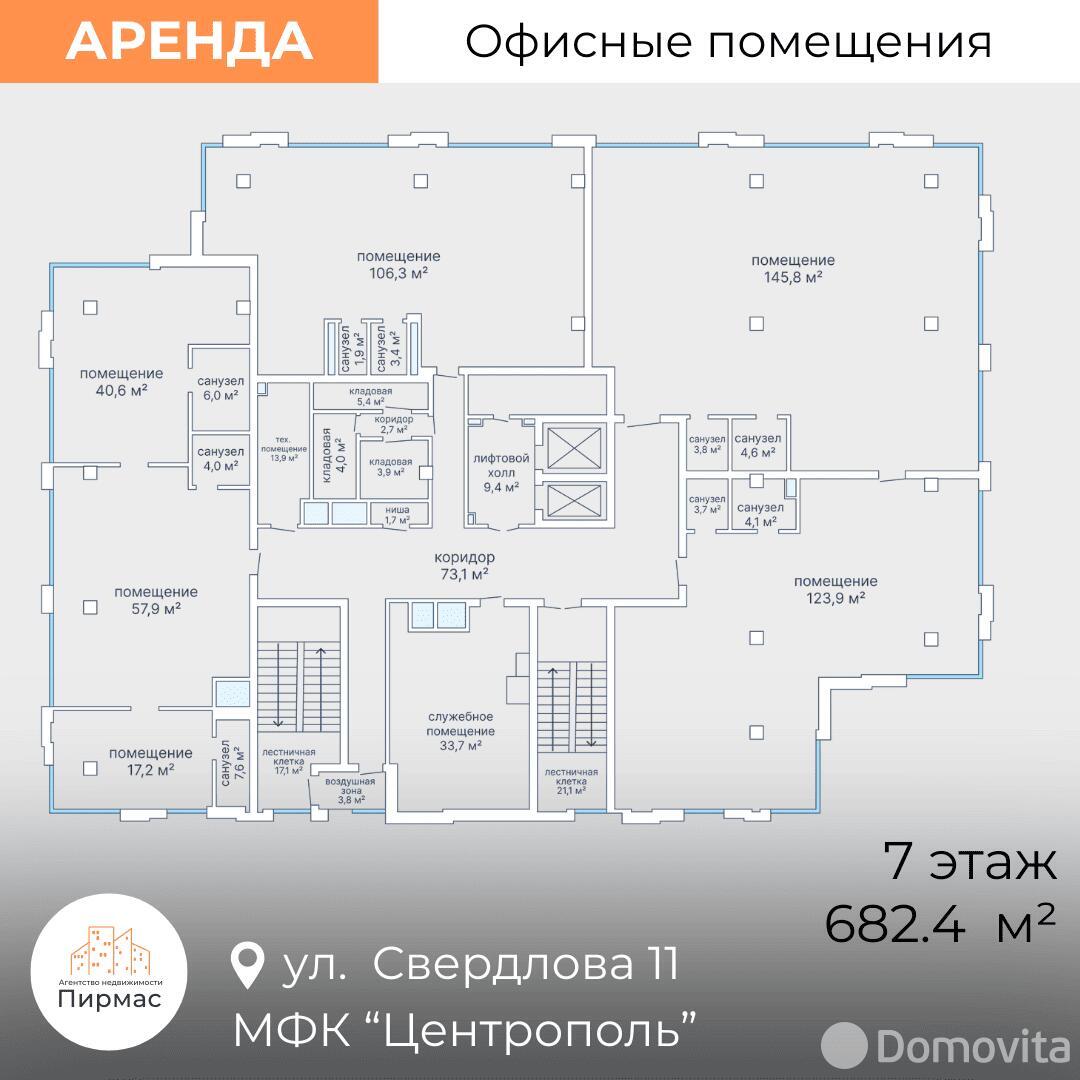 Снять офис на ул. Свердлова, д. 11 в Минске, 6760EUR, код 13087 - фото 5