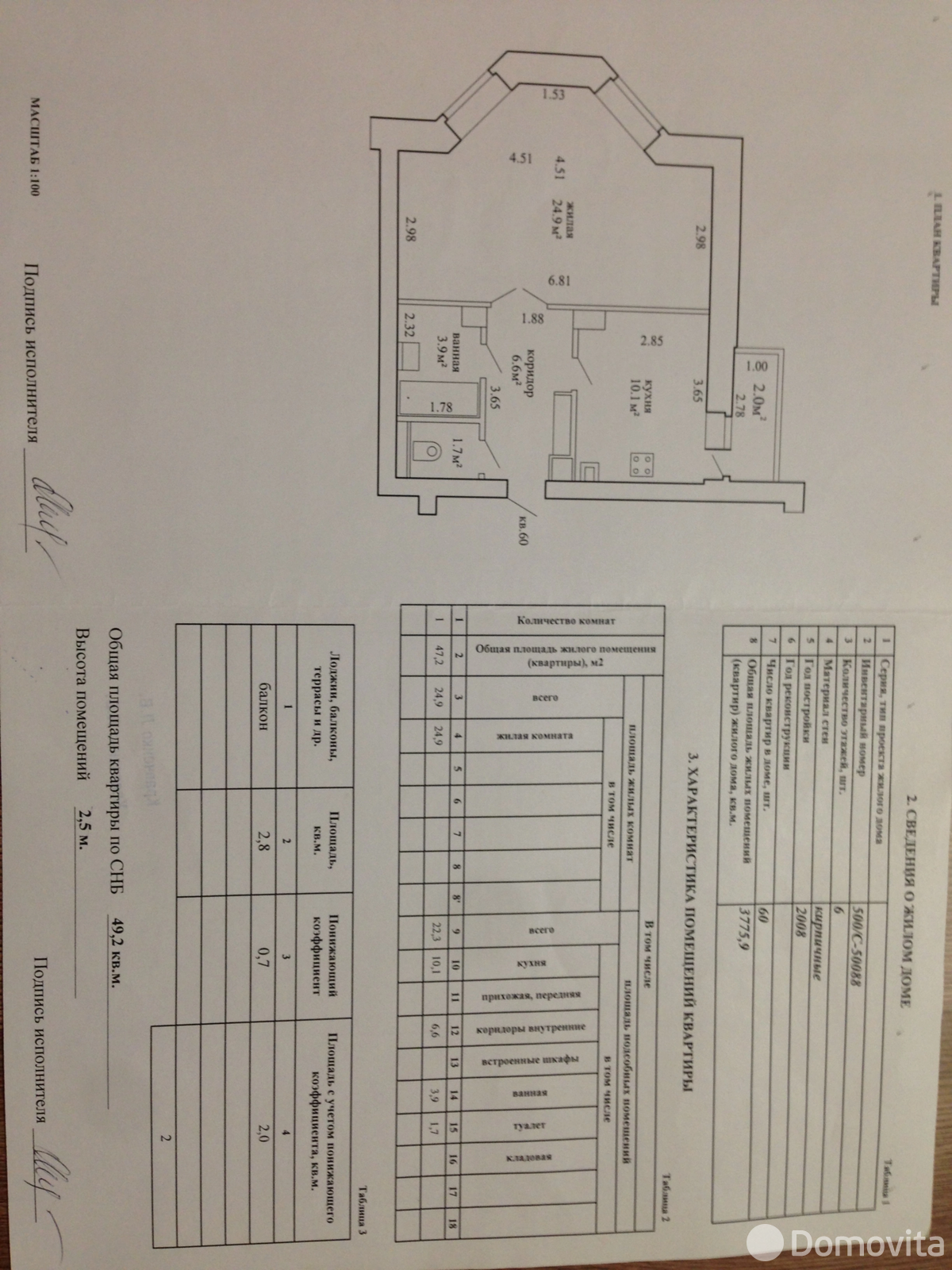 Снять 1-комнатную квартиру в Минске, ул. Слободская, д. 163, 400USD, код 150901 - фото 11