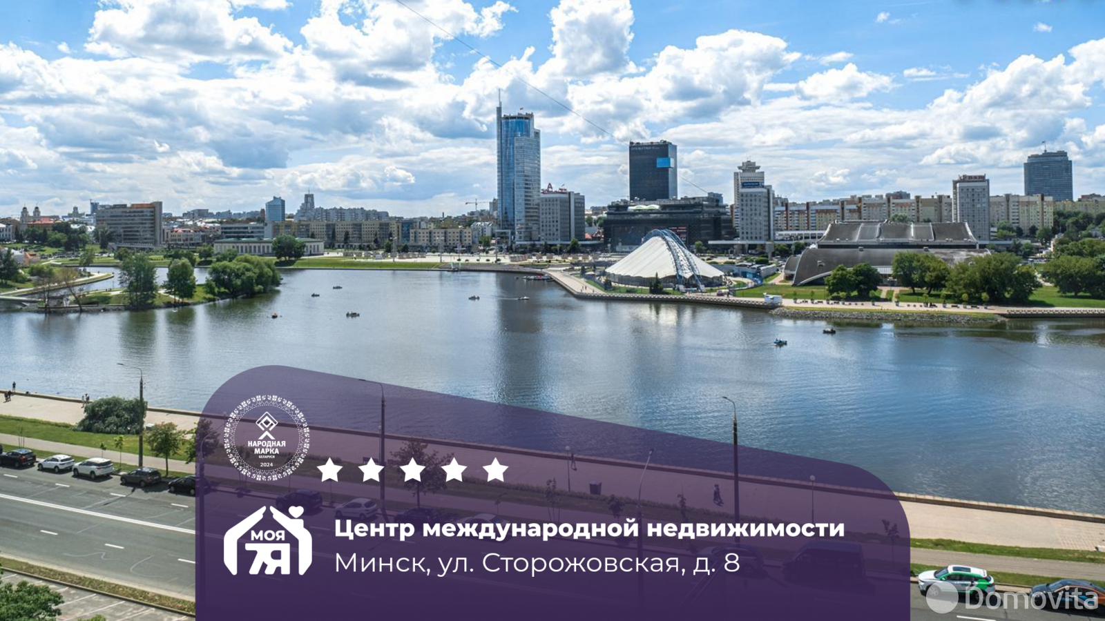 квартира, Минск, ул. Сторожовская, д. 8 - лучшее предложение