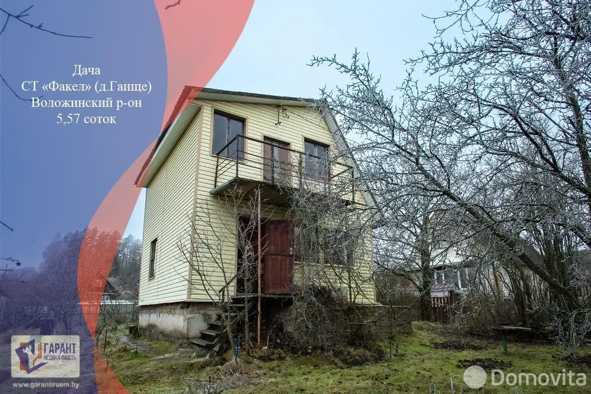 дача, Факел, 