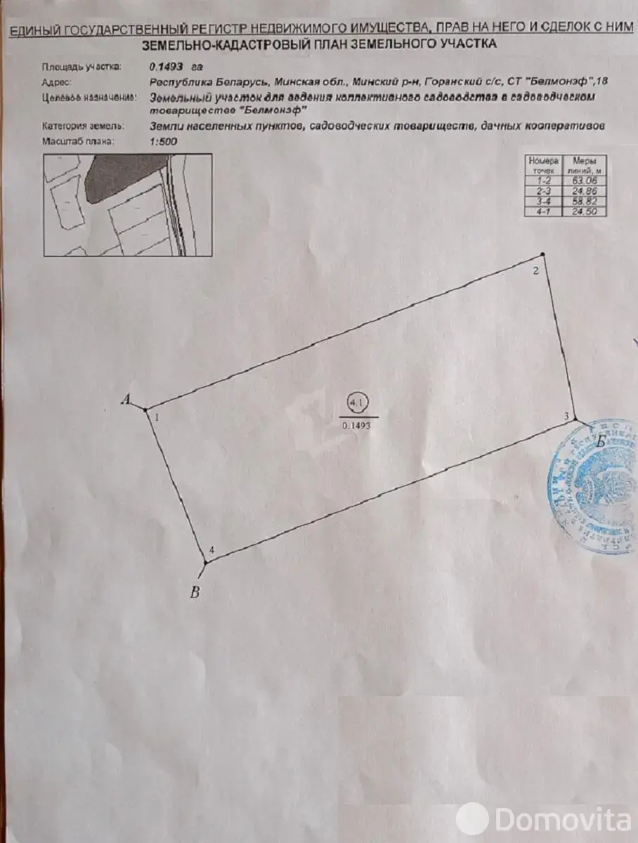Продажа 2-этажной дачи в Белмонэф Минская область, 54500USD, код 181939 - фото 47