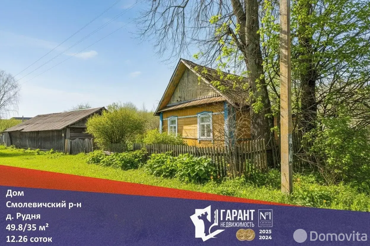 коттедж, Рудня, 