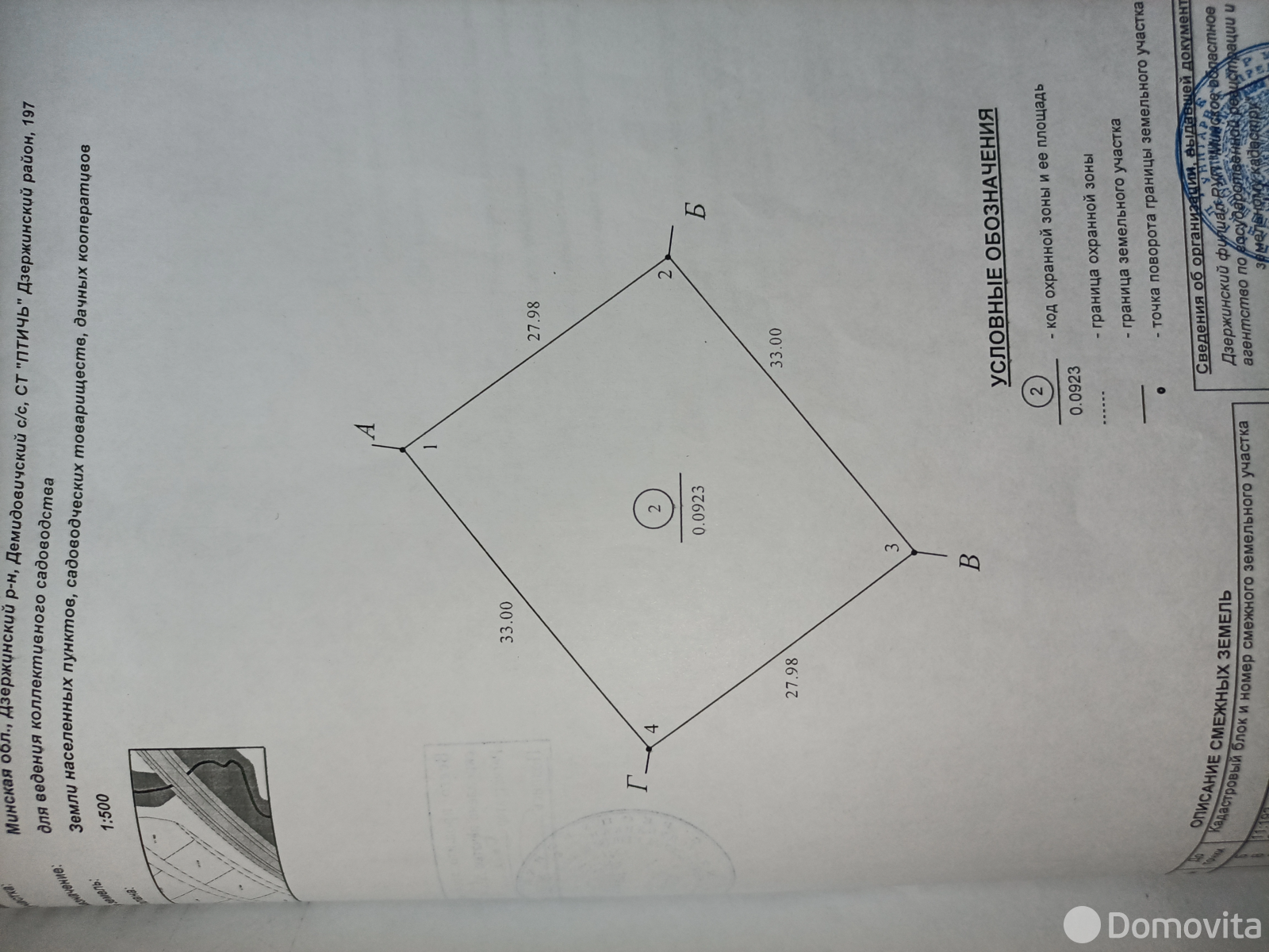 Купить земельный участок, 9.23 соток, Птичь, Минская область, 20500USD, код 570408 - фото 15