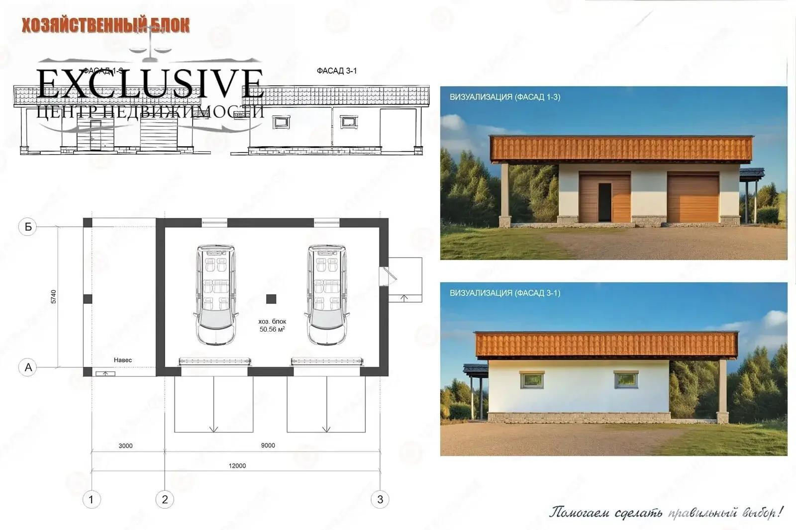 Купить помещение под сферу услуг в Малом Лосвидо, - фото 17