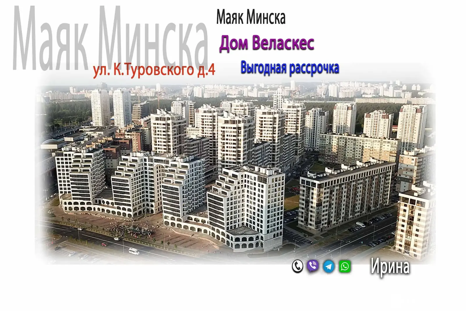 торговый объект, Минск, ул. Кирилла Туровского, д. 4