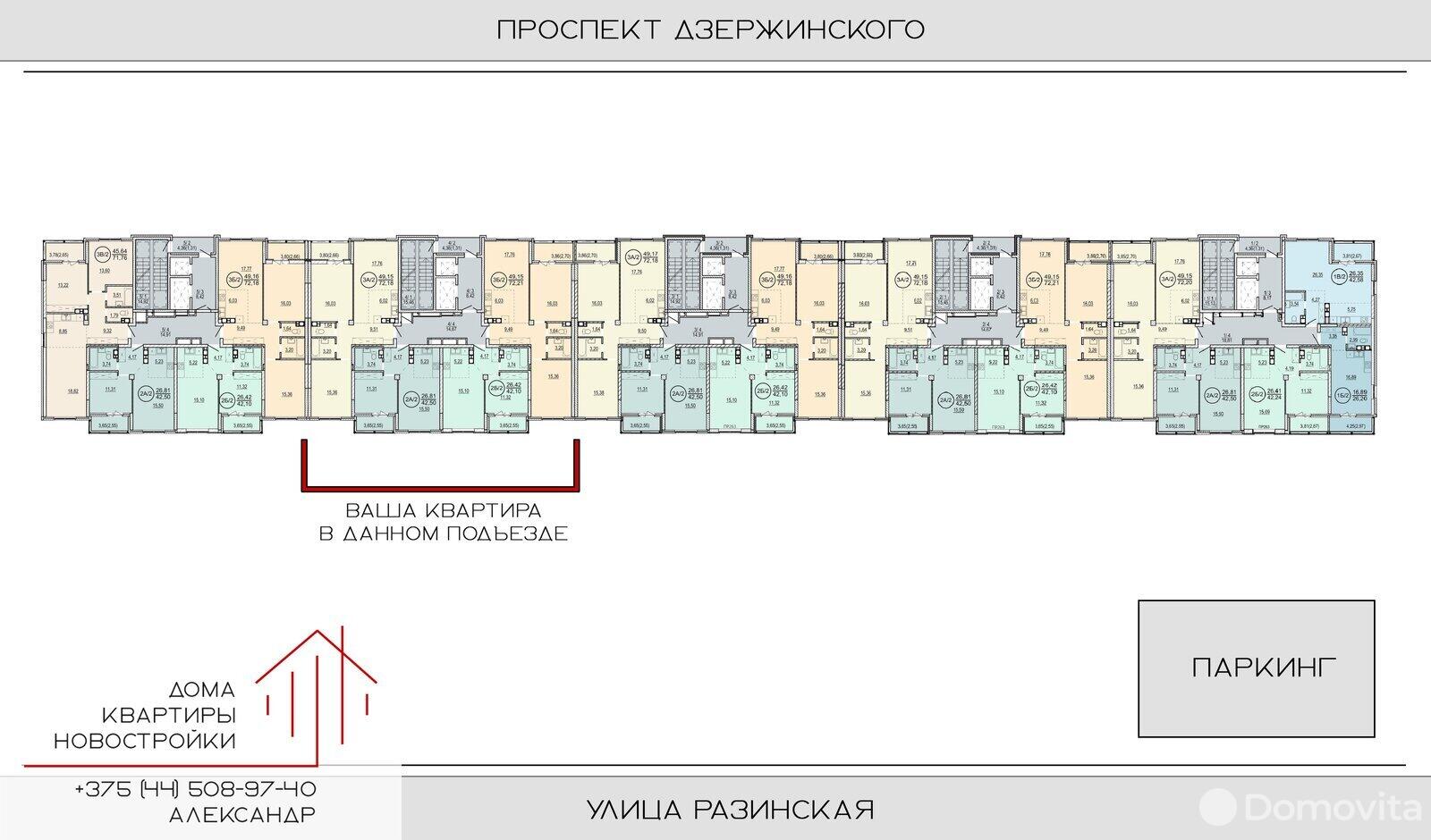 квартира, Минск, ул. Разинская, д. 5, стоимость продажи 295 550 р.