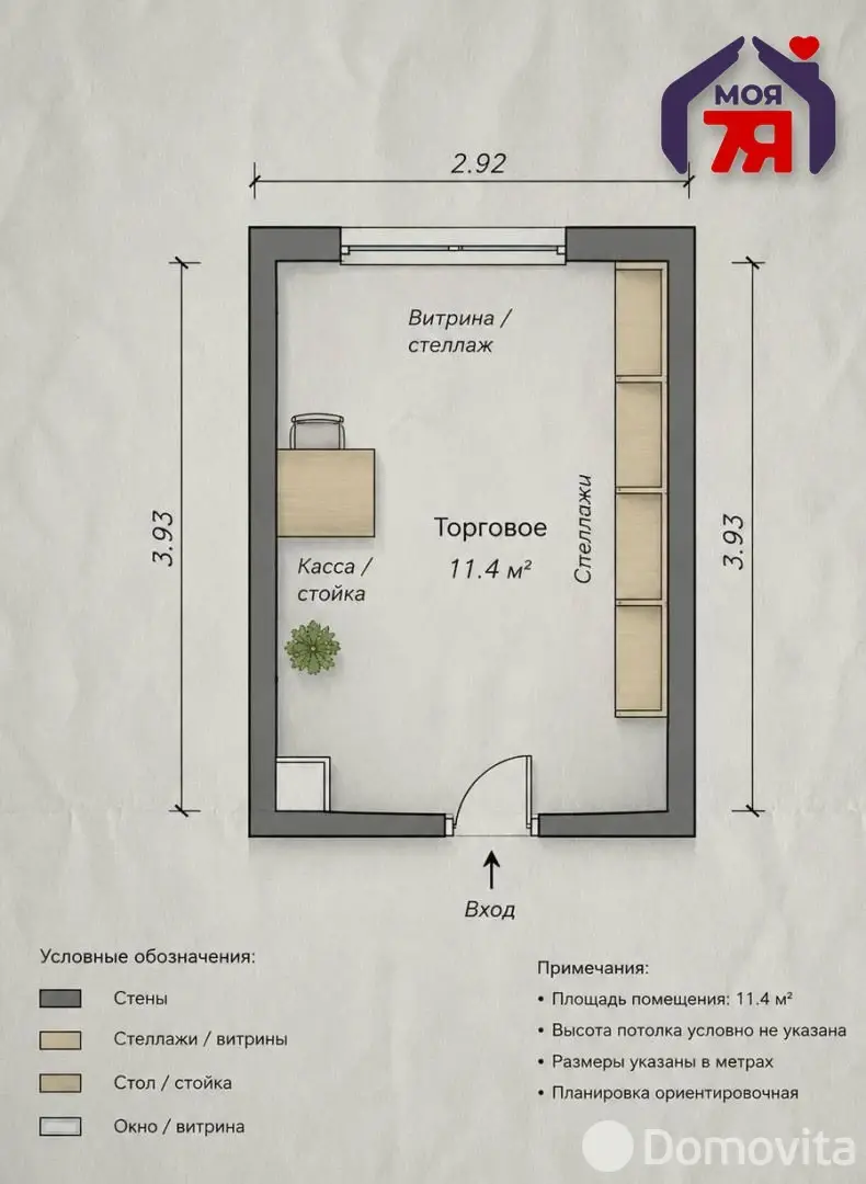 Цена продажи торгового объекта, Минск, ул. Шаранговича, д. 25