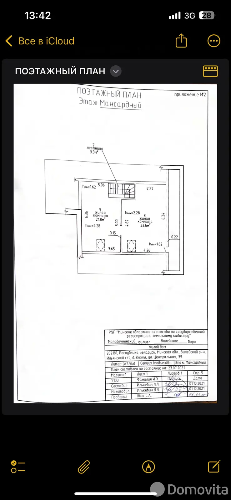 коттедж, Козлы, ул. Центральная - лучшее предложение