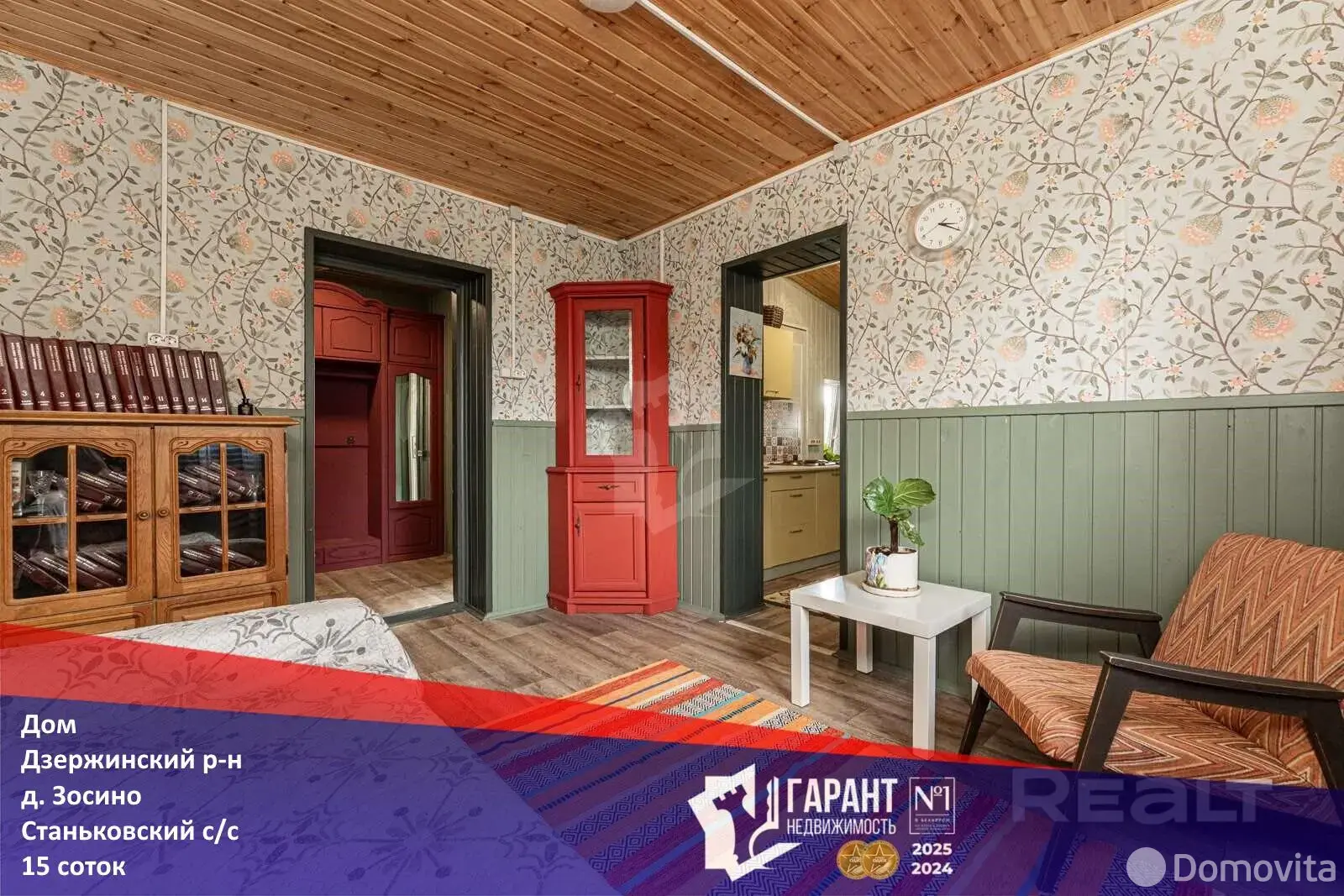 коттедж, Зосино, 