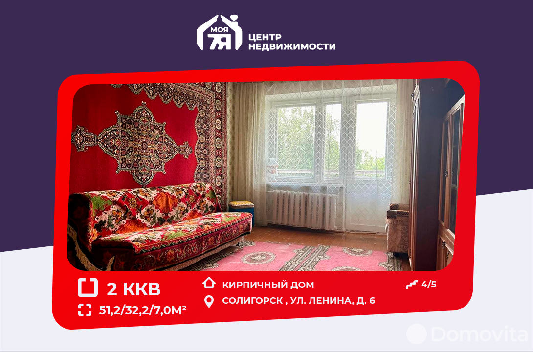 Продажа 2-комнатной квартиры в Солигорске, ул. Ленина, д. 6, 39000 USD, код: 1029025 - фото 1