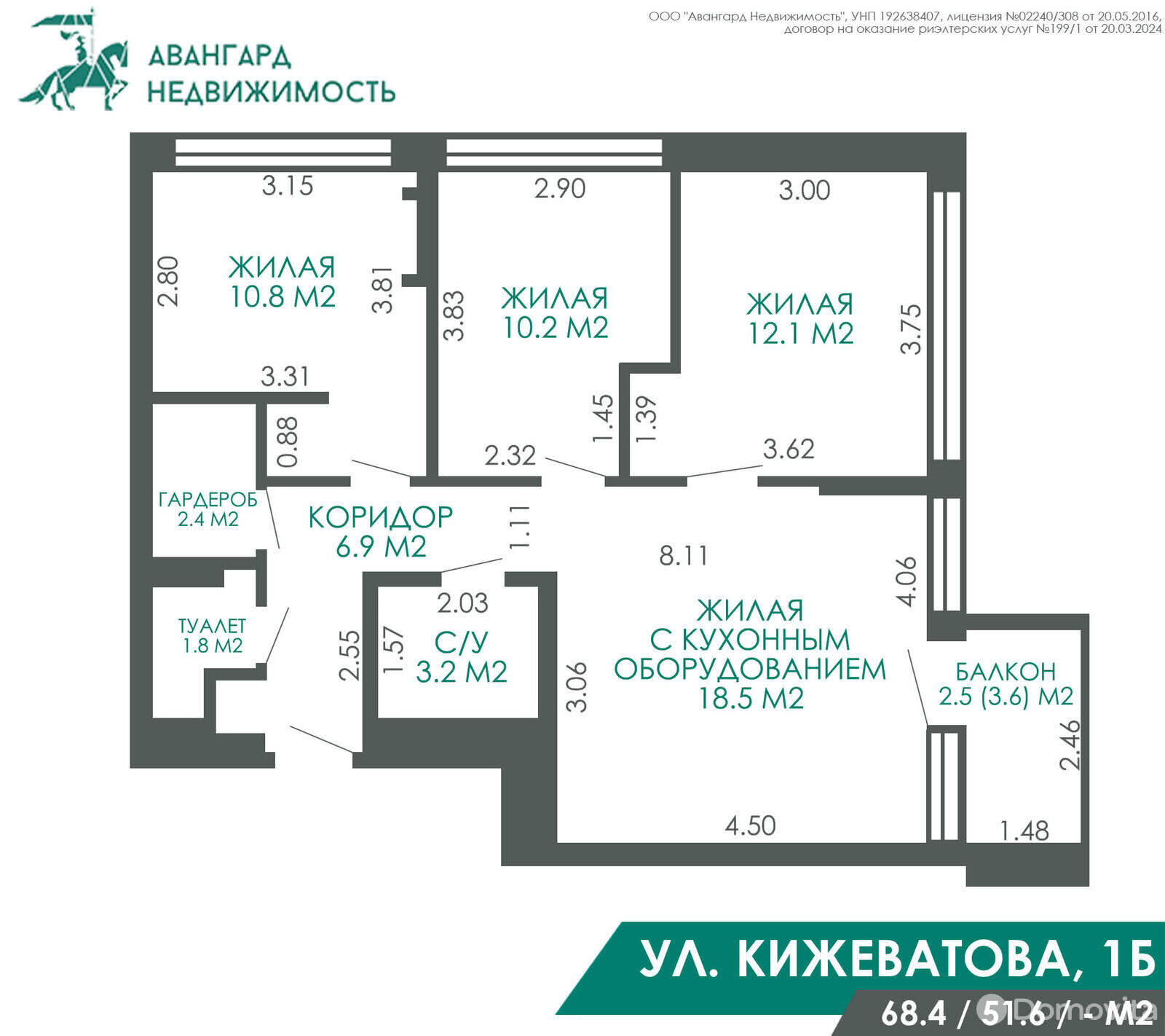 квартира, Минск, ул. Лейтенанта Кижеватова, д. 1/Б, стоимость продажи 487 875 р.