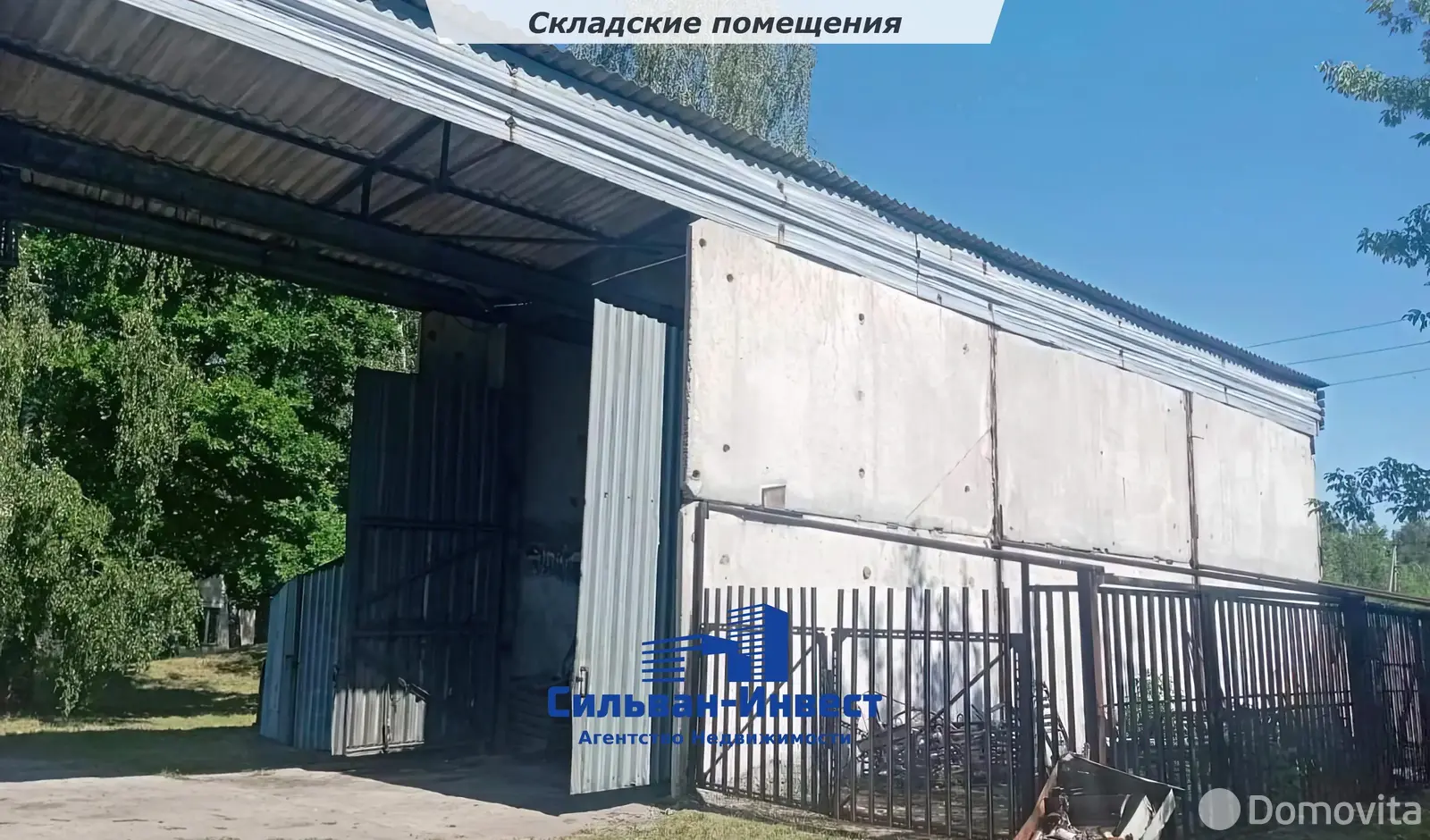 Цена продажи склада, Светлогорск, пер. Заводской, д. 2/А