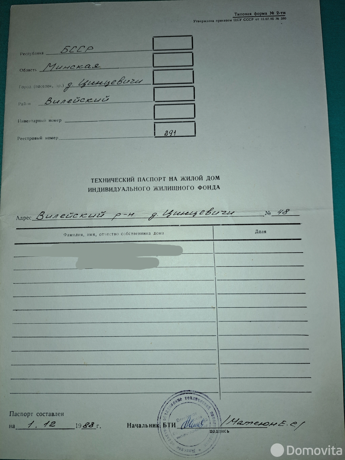 коттедж, Цынцевичи, без посредников