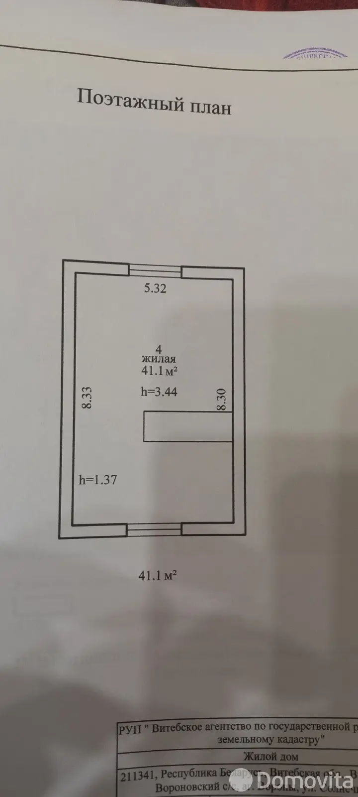 Стоимость продажи коттеджа, Вороны, 
