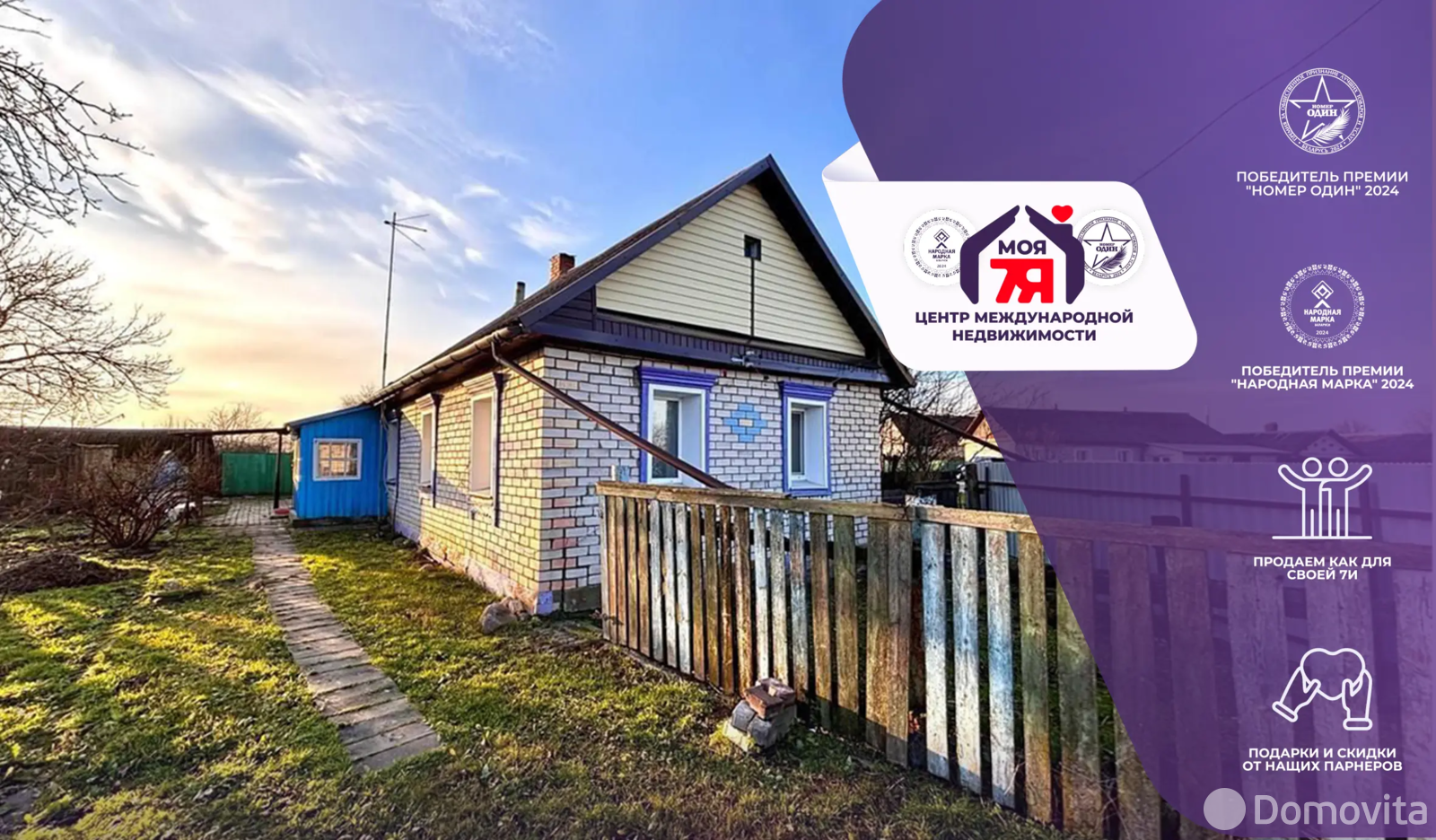 продажа дома, Поварчицы, ул. Советская