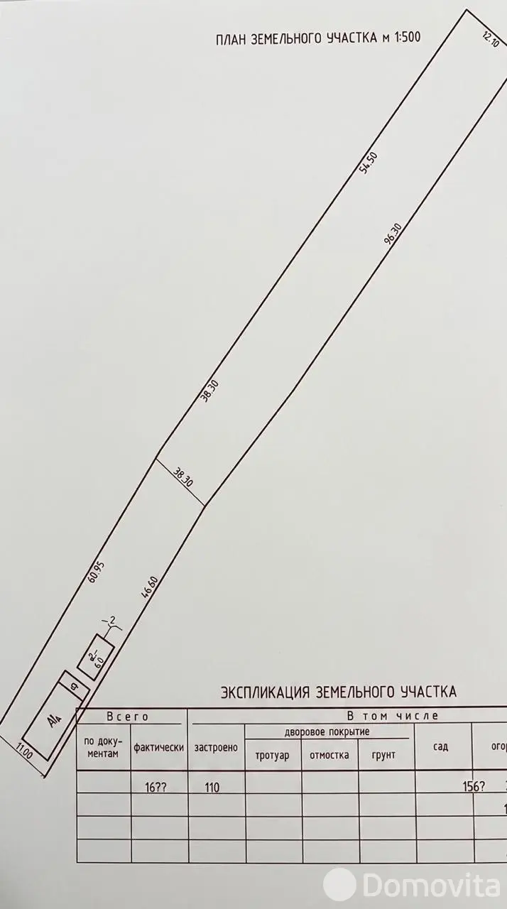 Стоимость продажи дома, Скидель, ул. Интернациональная