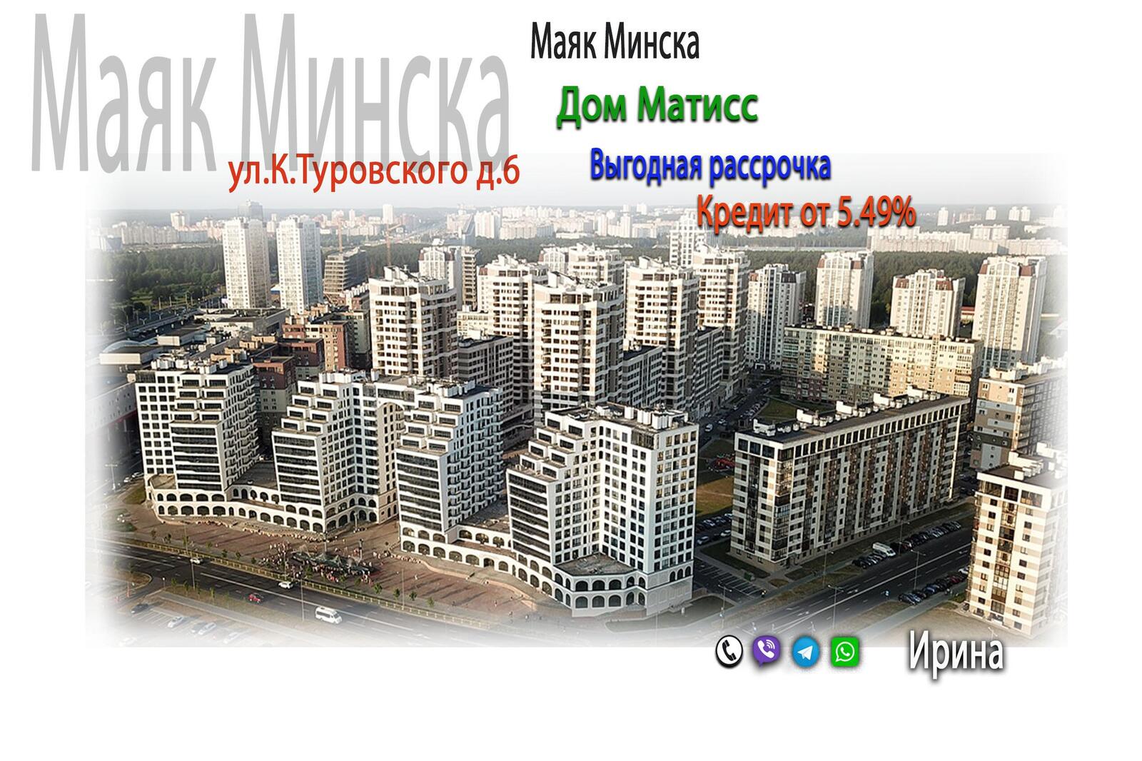 Продажа 4-комнатной квартиры в Минске, ул. Кирилла Туровского, д. 6, 215520 EUR, код: 1115187 - фото 2