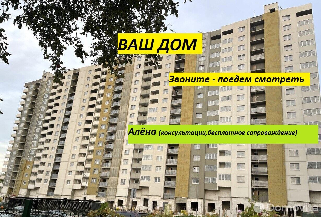 Цена продажи квартиры, Минск, ул. Разинская, д. 4