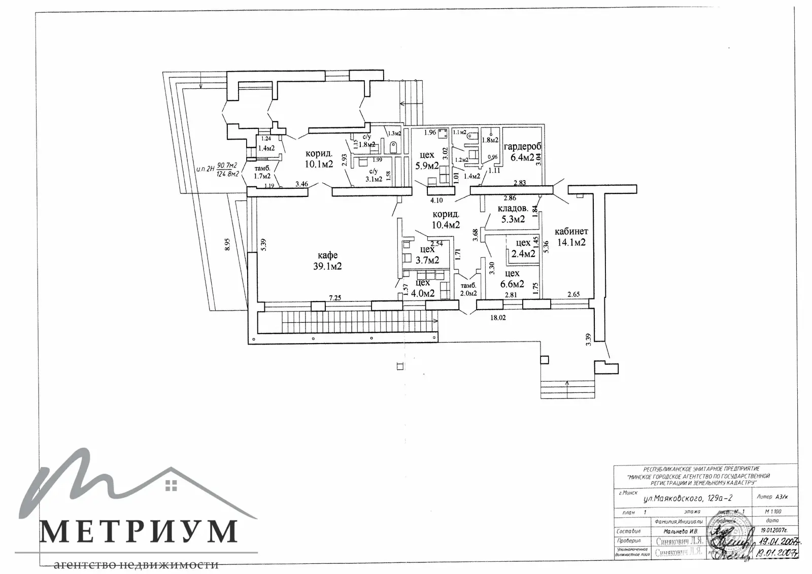 купить объект сферы услуг, Минск, ул. Маяковского, д. 129/А