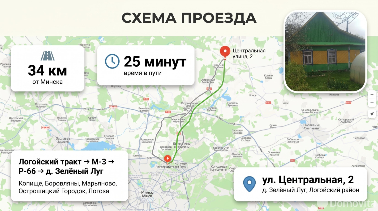дом, Зеленый Луг, ул. Центральная, д. 2