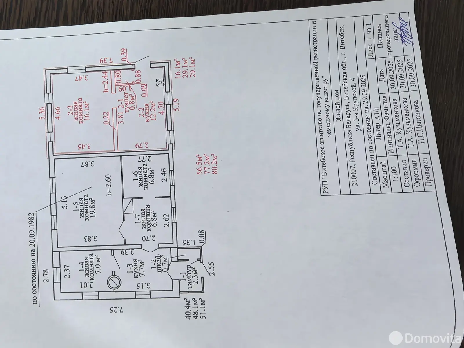 продажа дома, Витебск, ул. 3-я Крупской, д. 4