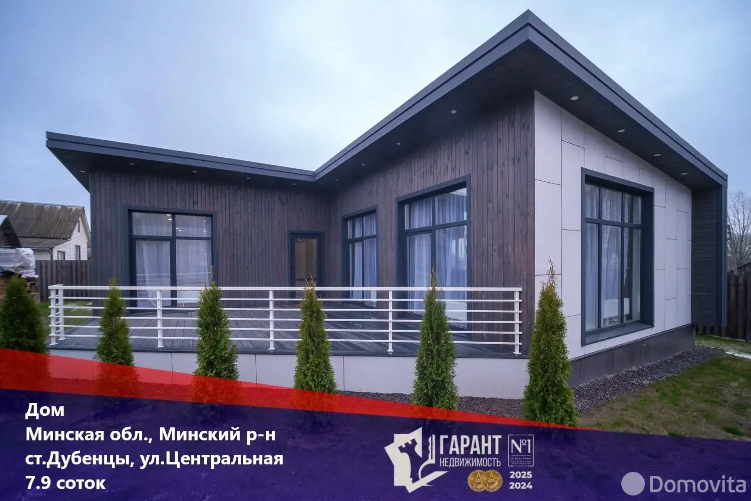 коттедж, Дубенцы,